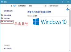 win10怎么设置工作组名称?win10系统设置工作组名方法介绍