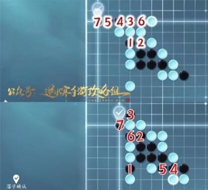 《逆水寒手游》五子棋残局十九通关攻略