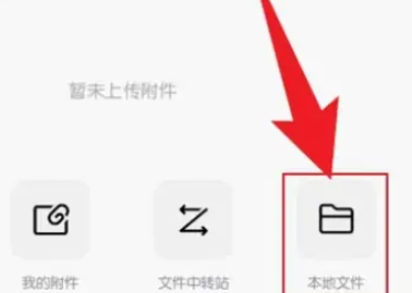 How to send files via mobile QQ mailbox? Steps to send files via mobile QQ mailbox!