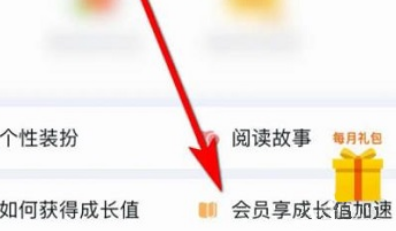 How to cancel the automatic renewal of QQ Reading? How to turn off the automatic renewal function of QQ Reading membership!