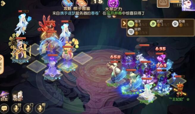 《梦幻西游手游》异界对弈者攻略