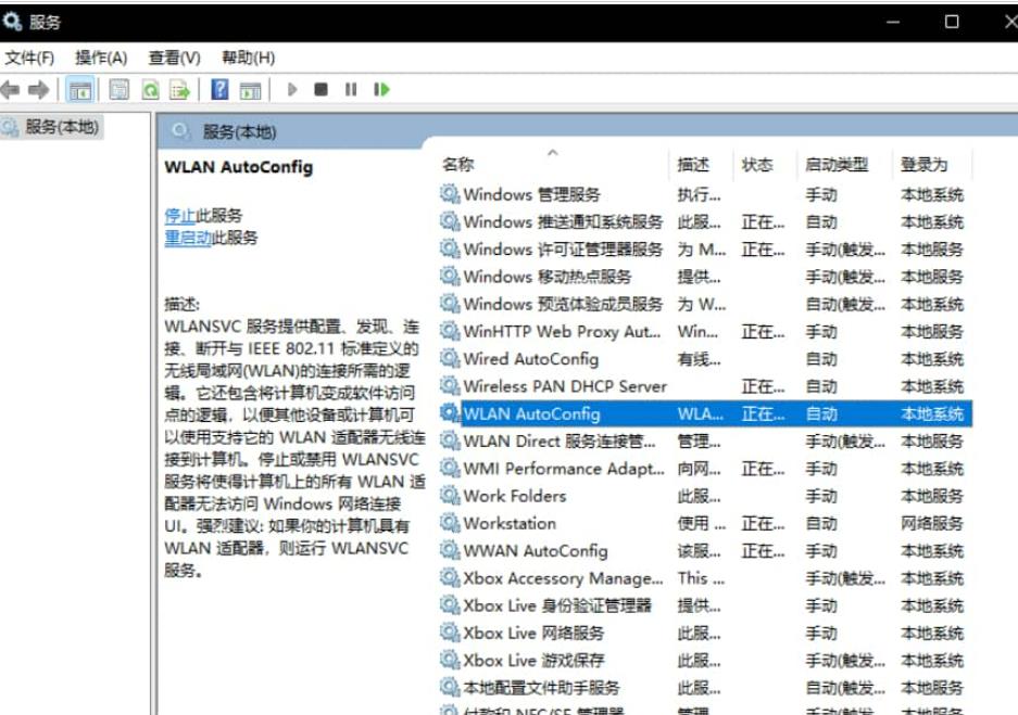 win11网络图标消失无法联网怎么办？