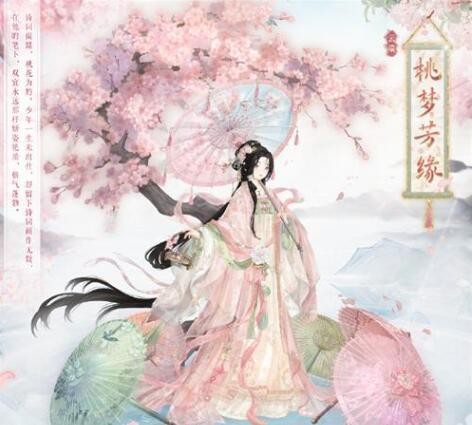 《奇迹暖暖》桃梦芳缘过关攻略
