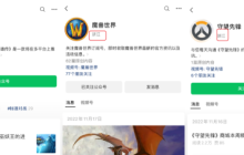 国服回归实锤？暴雪游戏官方公众号悉数复活，IP属地变更与爆料一致
