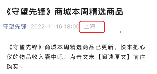 国服回归实锤？暴雪游戏官方公众号悉数复活，IP属地变更与爆料一致