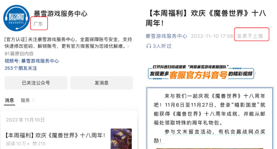 国服回归实锤？暴雪游戏官方公众号悉数复活，IP属地变更与爆料一致