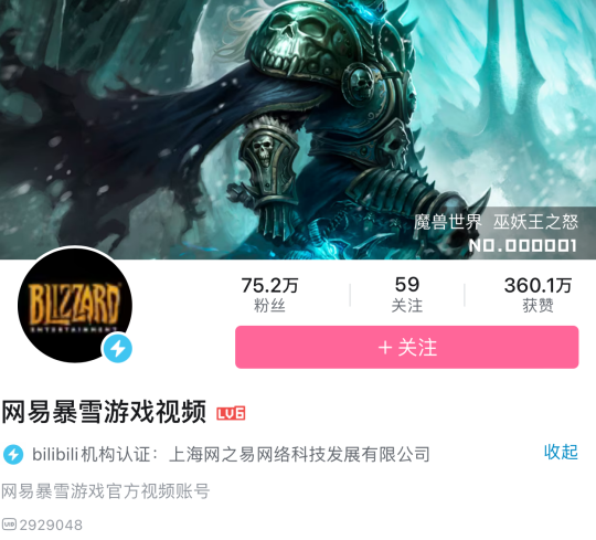 国服回归实锤？暴雪游戏官方公众号悉数复活，IP属地变更与爆料一致