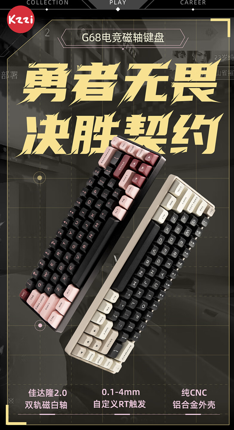 珂芝推出 G68 三模机械键盘：佳达隆 2.0 双轨磁白轴、Tray-mount 结构，首发价 499 元-硬件新闻-