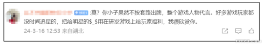 NetEase verbrachte 2190 Tage und Nächte damit, die Helden von Jin Yong umzugestalten, und die Regie des Bandes „The Condor von NetEase war unerwartet