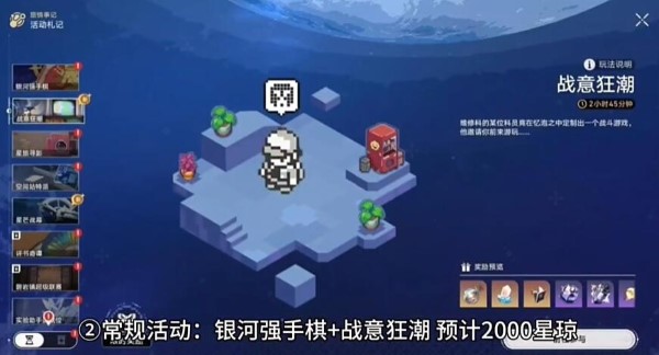崩坏星穹铁道一周年是什么时候