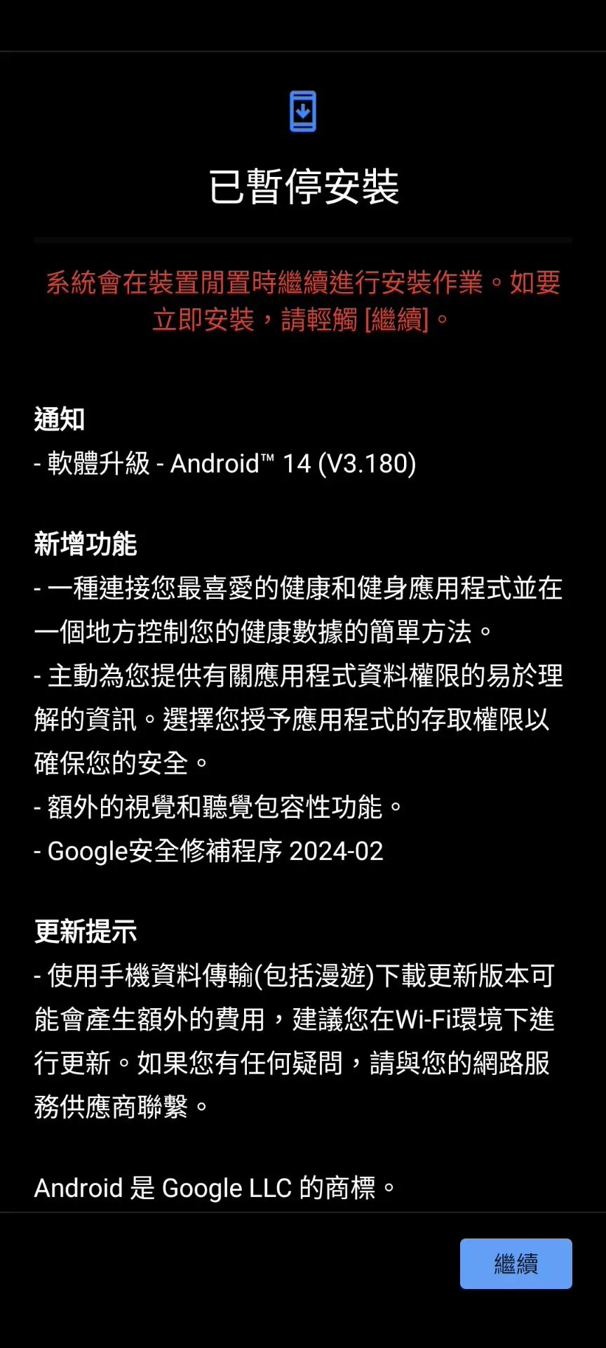HMD Global 为诺基亚 X30 / G60 5G 两款手机推出安卓 14 更新,附带谷歌 2 月安全补丁