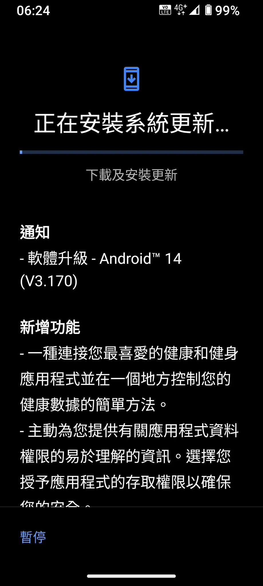 HMD Global 为诺基亚 X30 / G60 5G 两款手机推出安卓 14 更新，附带谷歌 2 月安全补丁