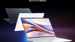 Summary of configurations of Honor's first AI PC, price becomes the biggest mystery