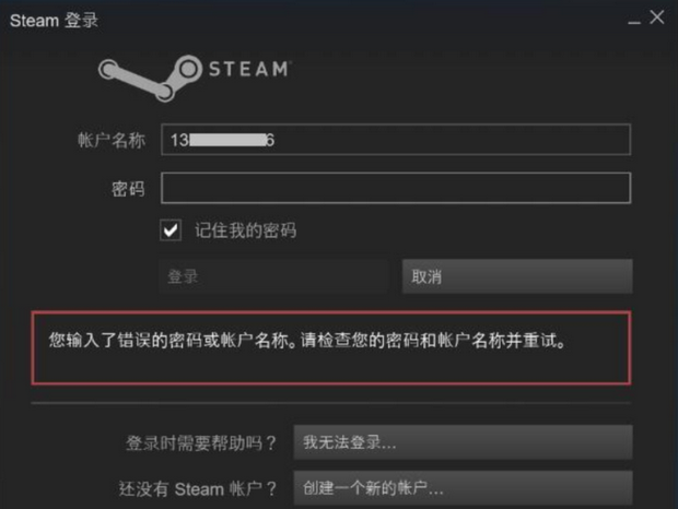 스팀 비밀번호는 어떻게 변경하나요? -Steam 계정을 되찾았나요?