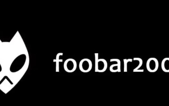foobar2000을 어떻게 다운로드하나요? - foobar2000 사용법