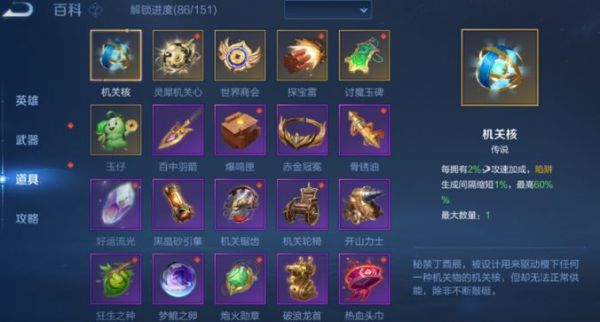 王者荣耀机关百炼怎么邀请好友 机关百炼邀请队友方法分享