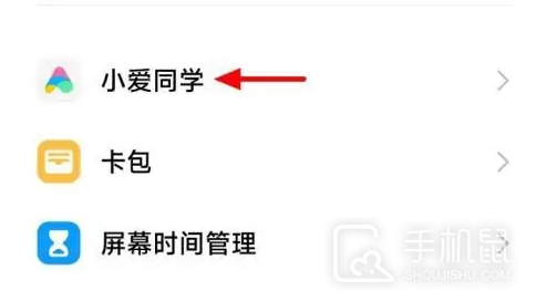 小米14 Pro语音唤醒如何设置?