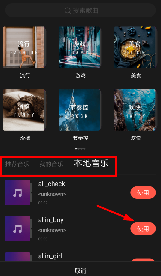 Comment ajouter de la musique sur Kuaiying ? -Guide du didacticiel dajout de musique Quick Shadow