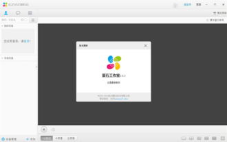 Comment décrypter la version informatique cryptée d'EZVIZ Cloud Video ? -La version PC d'EZVIZ Cloud Video quitte le plein écran ?