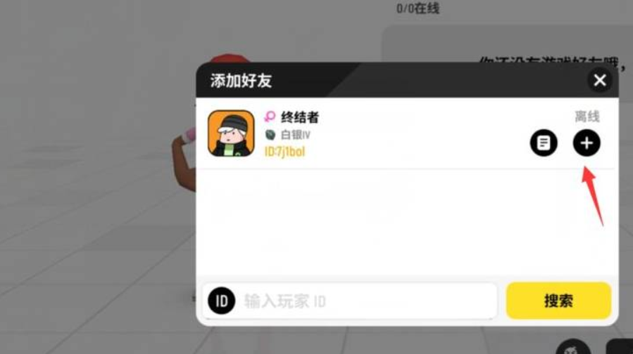 ソーセージパーティーに友達を追加するにはどうすればよいですか? -ソーセージ・パーティーはどのようにしてチームを辞めたのですか？