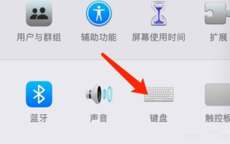 How to set Launchpad shortcut keys on Mac system - How to set Launchpad shortcut keys on Mac system