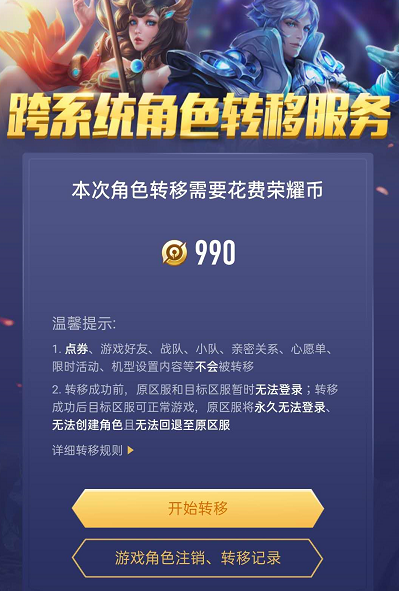 How to transfer Kings Camp to Apple system? -How to change the avatar in the Kings Camp?