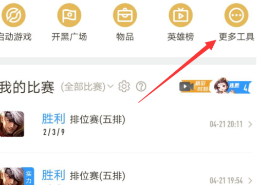 How to transfer Kings Camp to Apple system? -How to change the avatar in the Kings Camp?