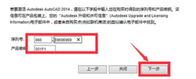 AutoCAD2014 registration machine? -cad2014 registration machine usage