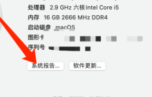 Mac系统如何查看资源库扩展-Mac系统查看资源库扩展的方法