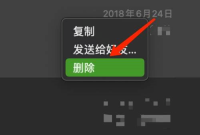 微信mac如何删除收藏文件-微信mac删除收藏文件的方法