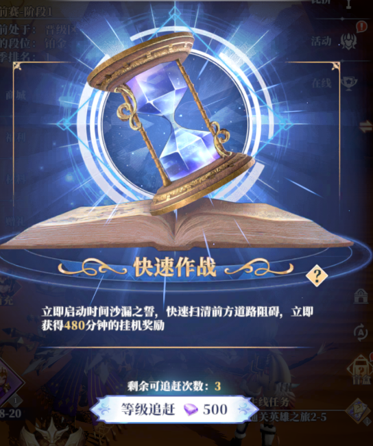 驯龙纪元挂机收益有哪些 驯龙纪元挂机介绍