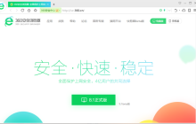 360浏览器自动打开怎么关闭