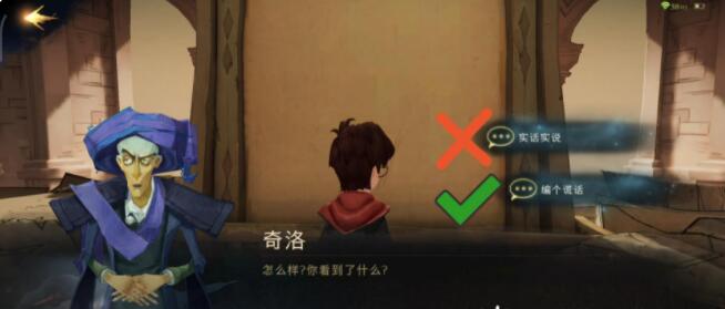 哈利波特魔法觉醒无名之书魔法石下通关攻略
