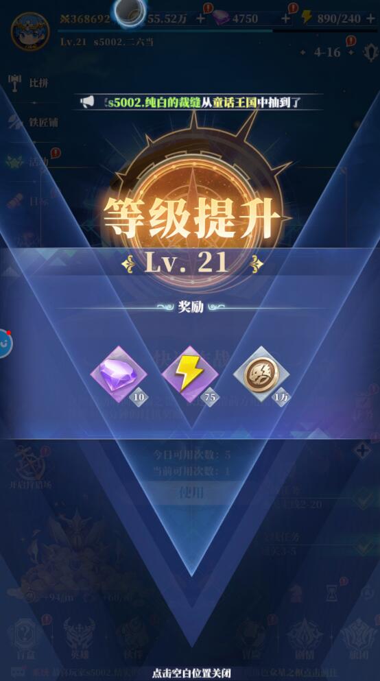 驯龙纪元体力怎么快速获得 驯龙纪元体力快速获得攻略