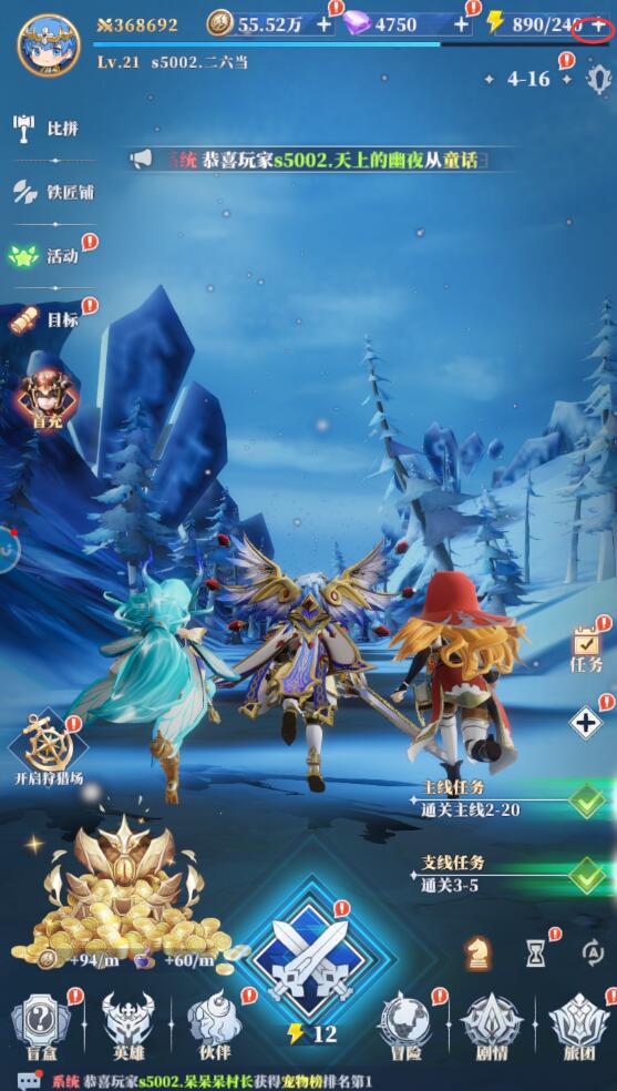 驯龙纪元体力怎么快速获得 驯龙纪元体力快速获得攻略