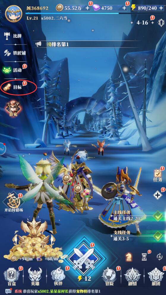 驯龙纪元体力怎么快速获得 驯龙纪元体力快速获得攻略