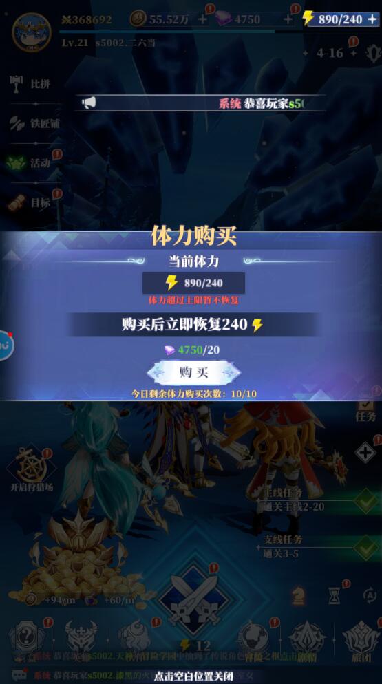 驯龙纪元体力怎么快速获得 驯龙纪元体力快速获得攻略