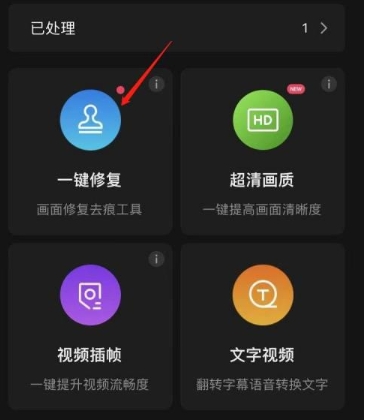 How to remove watermark in Kuaiying-How to beautify videos in Kuaiying