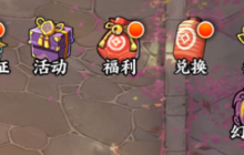 《火影忍者：忍者新世代》幻境探险玩法攻略！