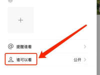 Cara menghantar ke Moments pada WeChat Mac - Cara menghantar ke Moments pada WeChat Mac