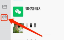 微信mac如何发朋友圈-微信mac发朋友圈的方法