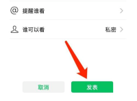 Cara menghantar ke Moments pada WeChat Mac - Cara menghantar ke Moments pada WeChat Mac