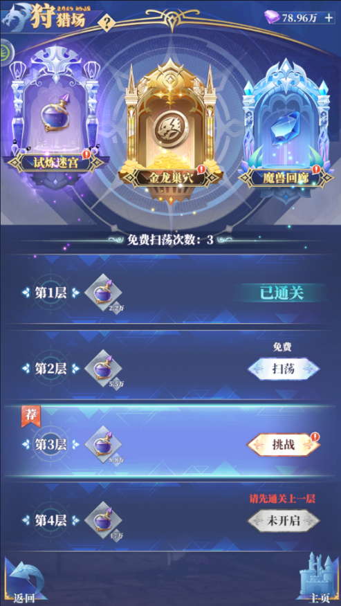 驯龙纪元狩猎场怎么进 驯龙纪元狩猎场攻略