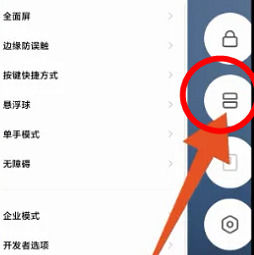小米14怎么关掉分屏?