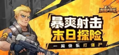 向僵尸开炮深渊boss怎么打 具体一览