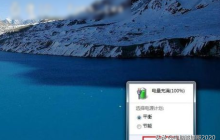 笔记本电脑屏幕一直暗