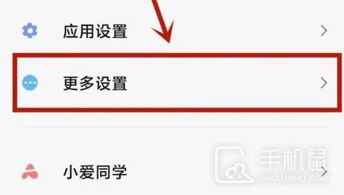 小米14Pro怎么设置微信视频美颜？