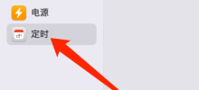 How to set startup or wake-up time on Mac system - Method to set startup or wake-up time