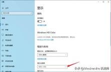 win10有些軟體字型模糊