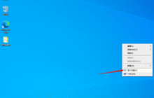 win10有些软件字体模糊